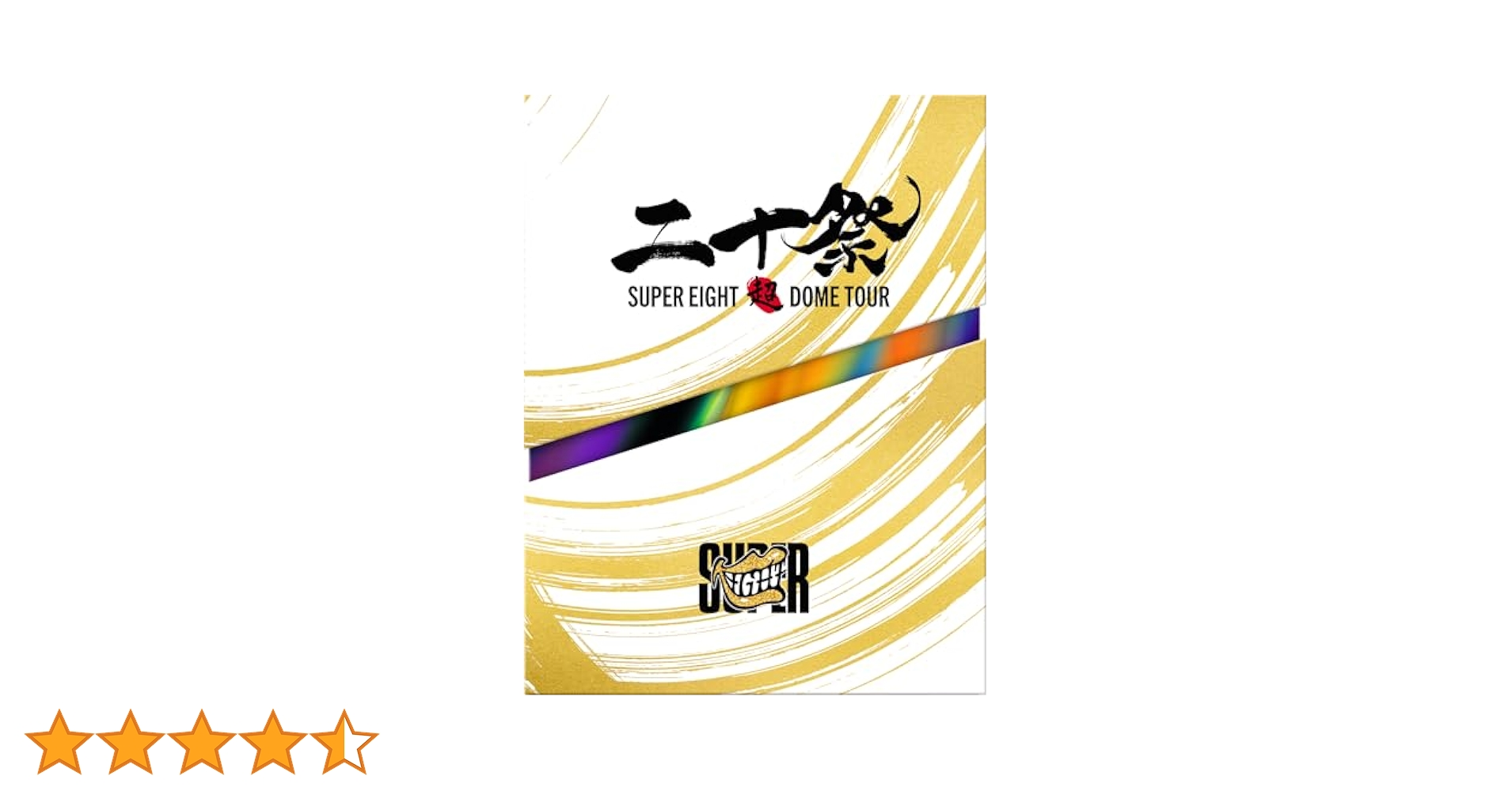 20祭 初回限定盤　5DVD 未使用コード入り　箱で出荷 タワーレコード渋谷店 on X: 